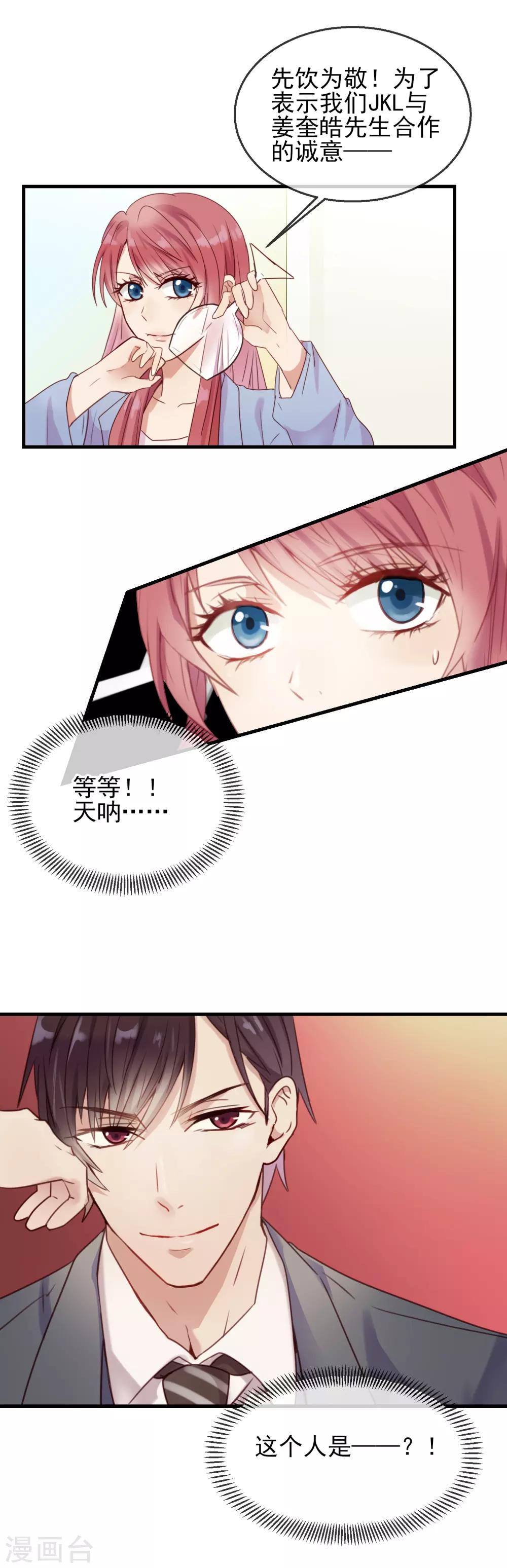 第1话 怪物归来-第2话