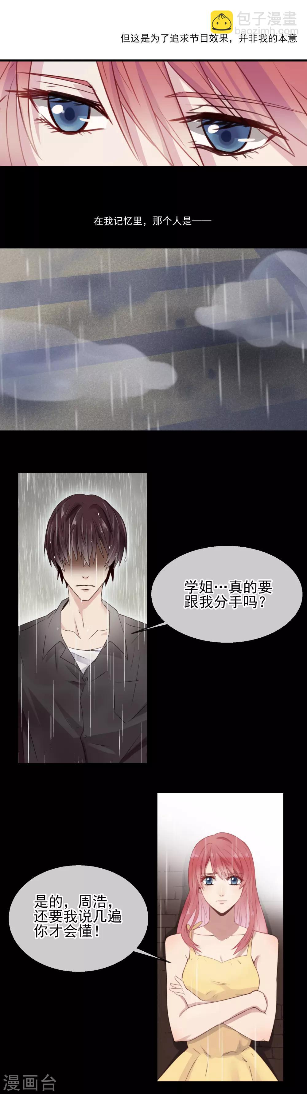 第1话 怪物归来-第2话