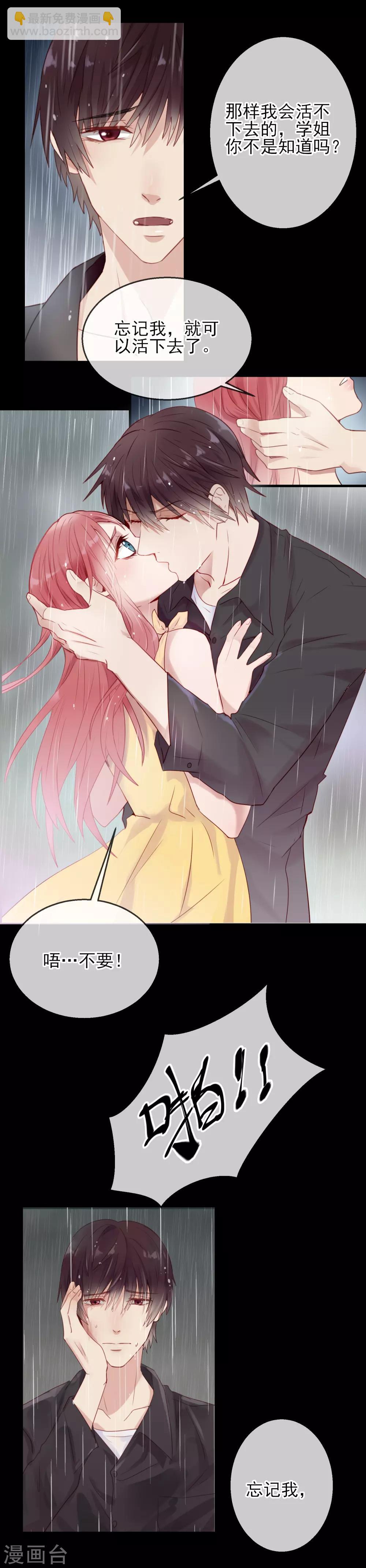 第1话 怪物归来-第2话