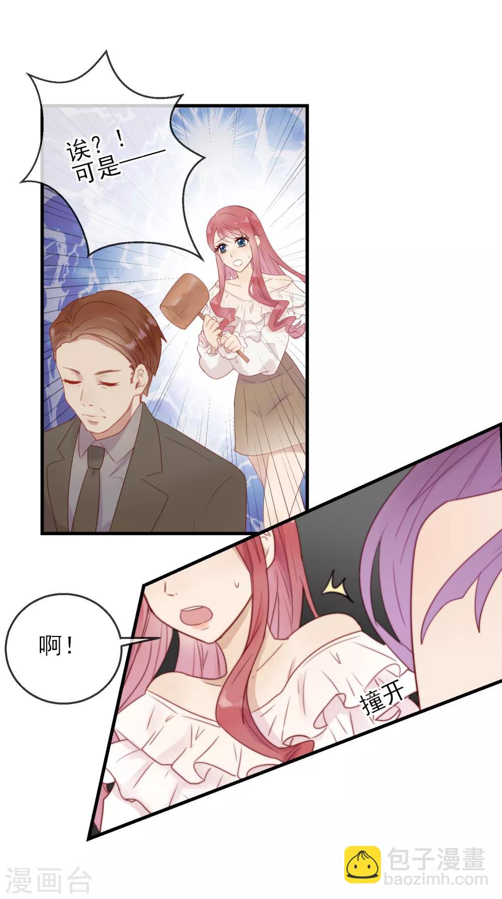 第1话 怪物归来-第2话