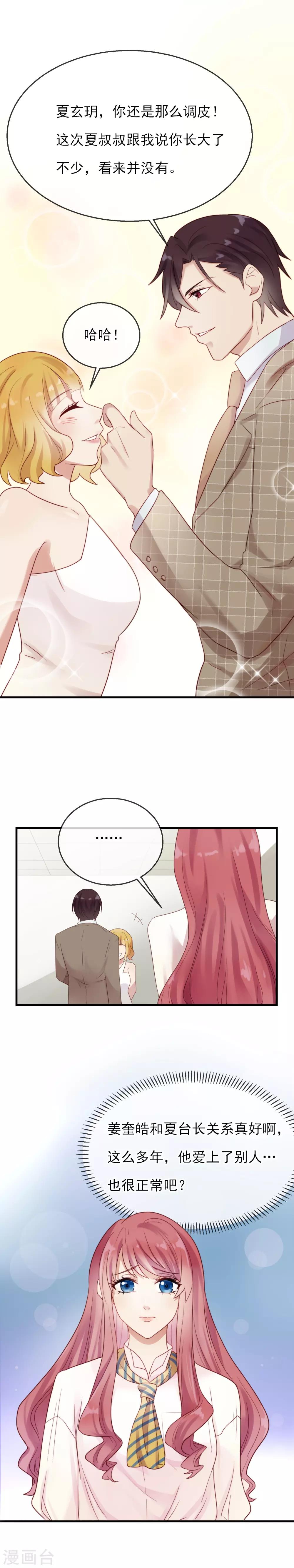 第11话 糟糕的引诱-第12话