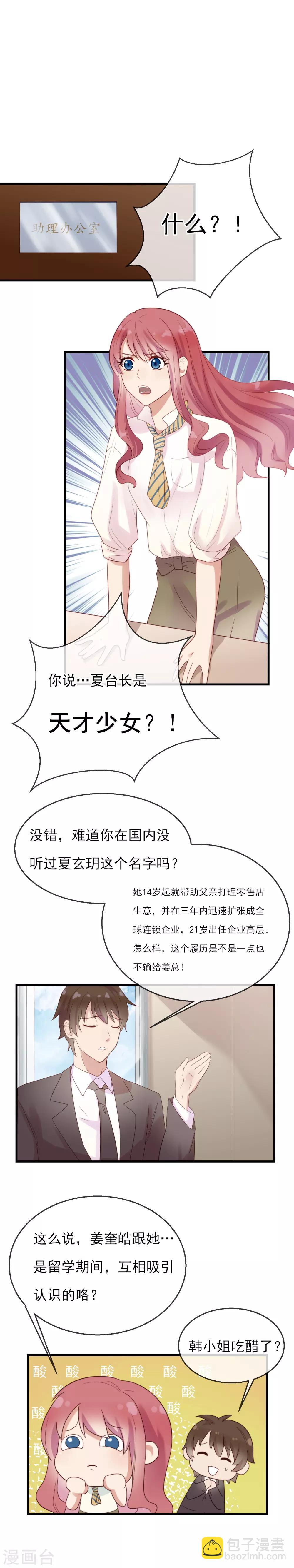 第11话 糟糕的引诱-第12话