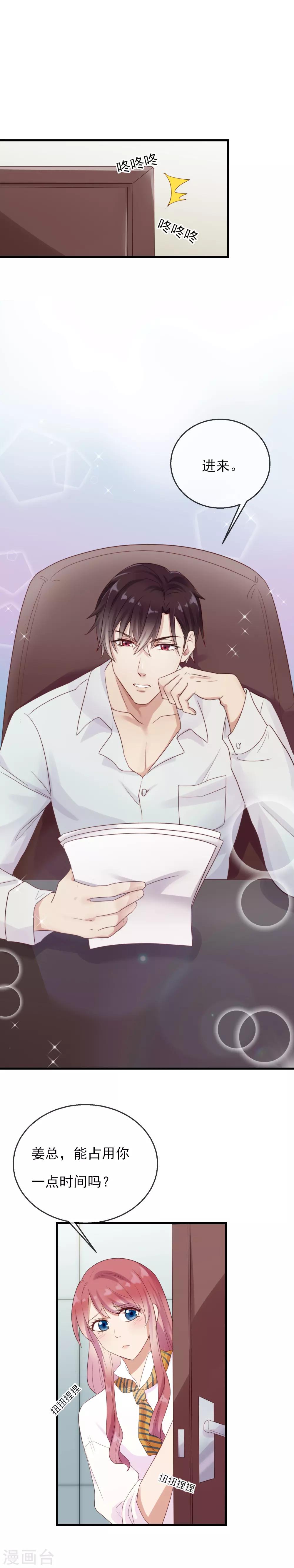 第11话 糟糕的引诱-第12话