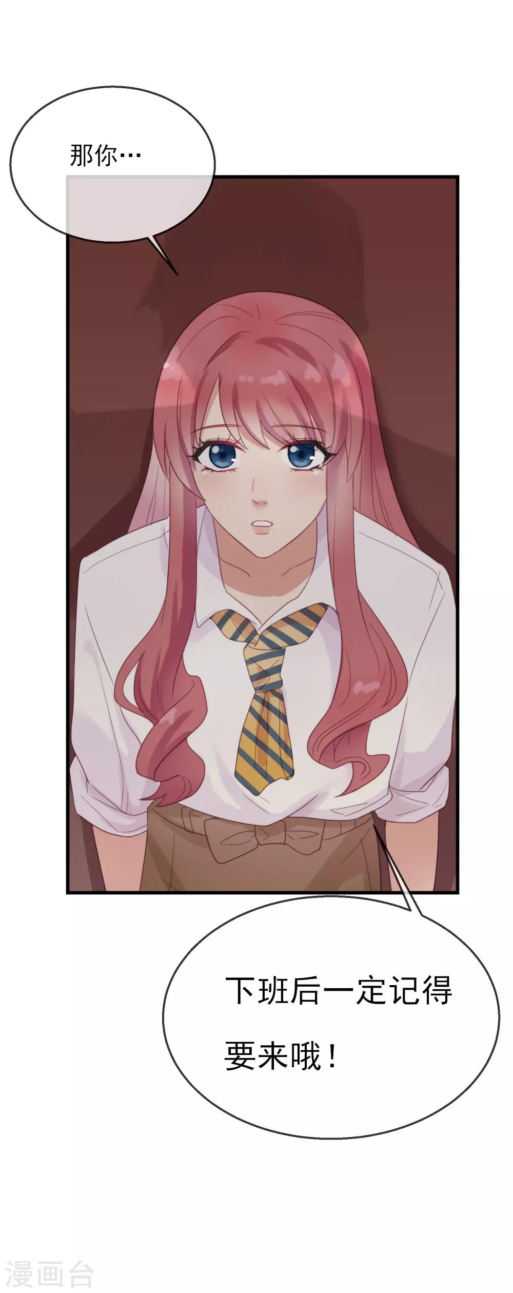 第11话 糟糕的引诱-第12话