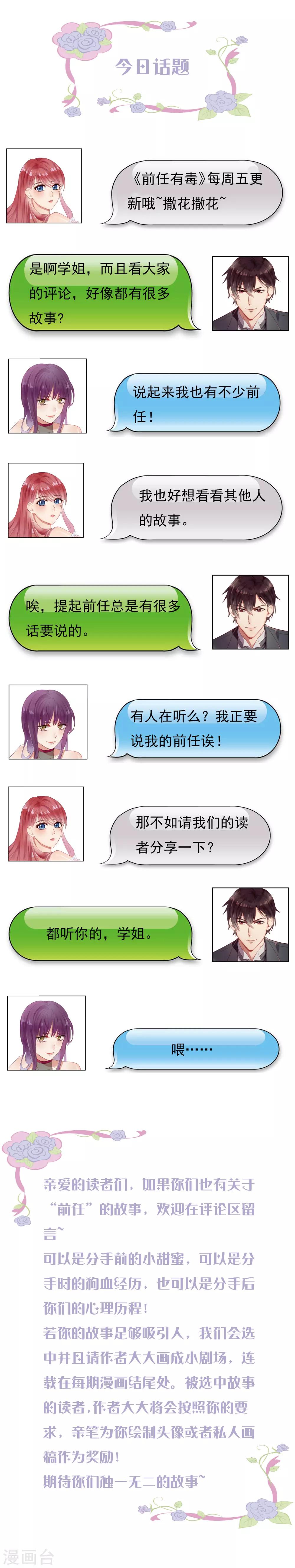 第11话 糟糕的引诱-第12话