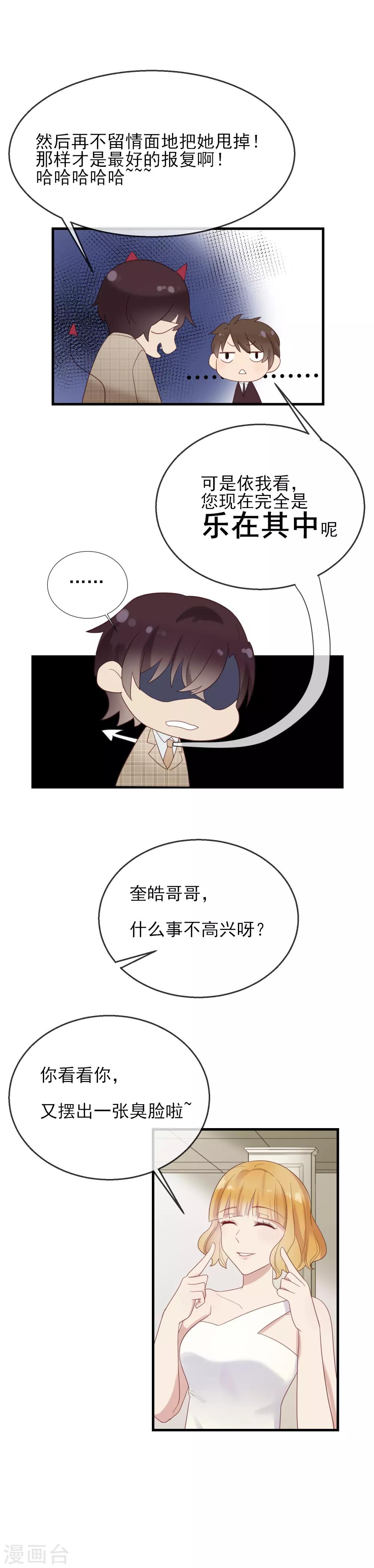 第11话 糟糕的引诱-第12话