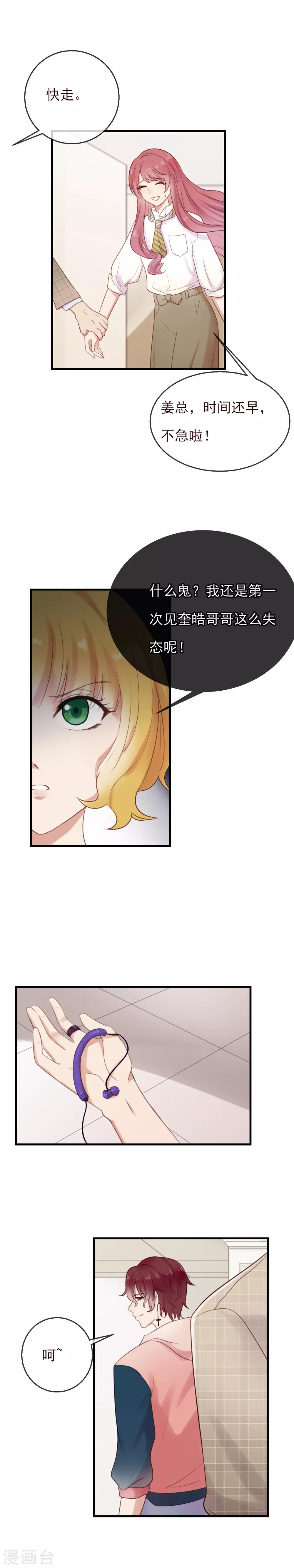 第13话 今晚别走-第14话