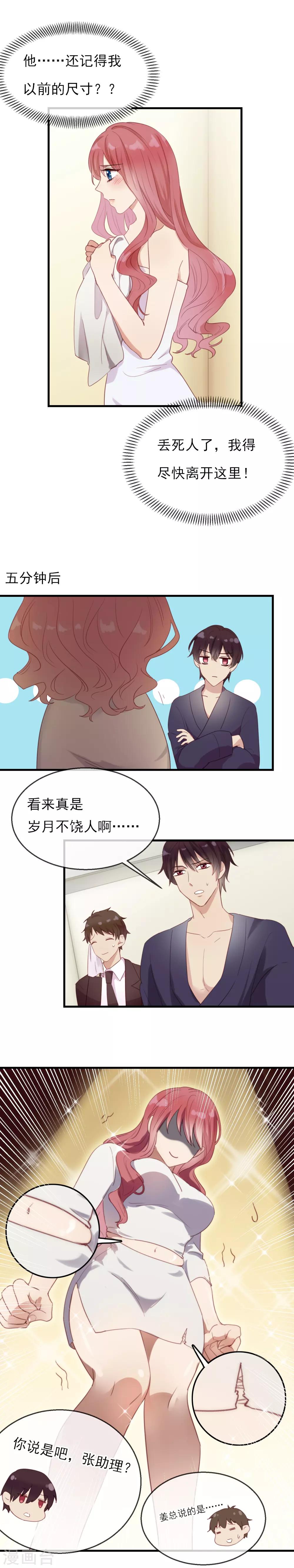 第3话 让你记住我-第4话