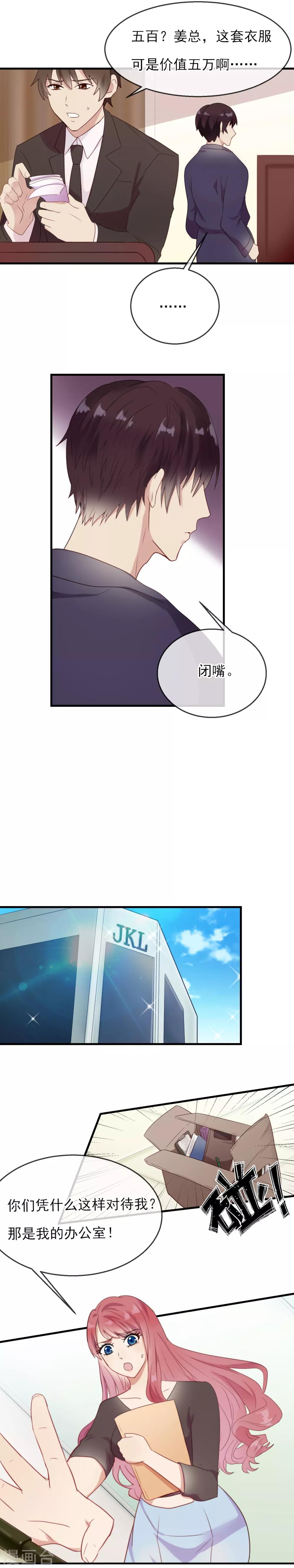 第3话 让你记住我-第4话