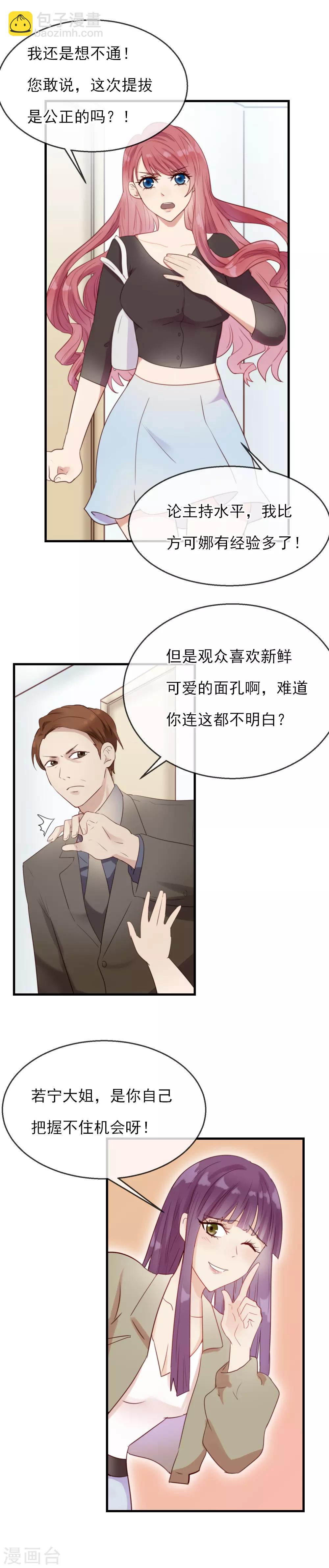 第3话 让你记住我-第4话