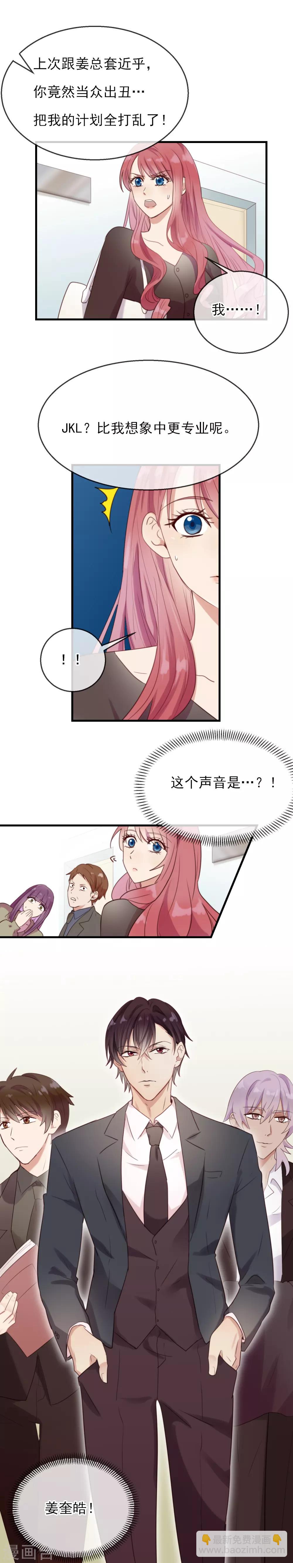 第3话 让你记住我-第4话