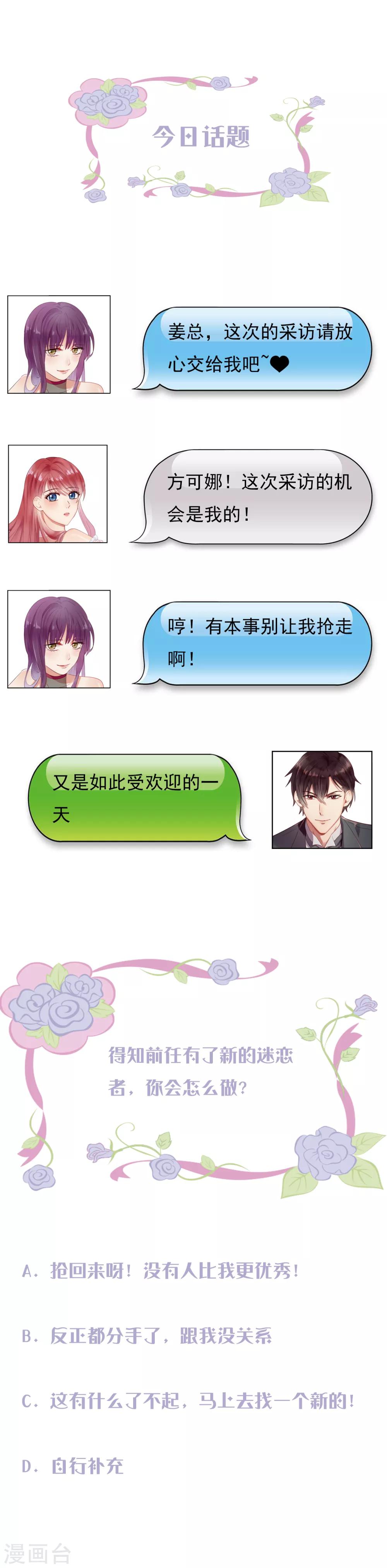 第3话 让你记住我-第4话