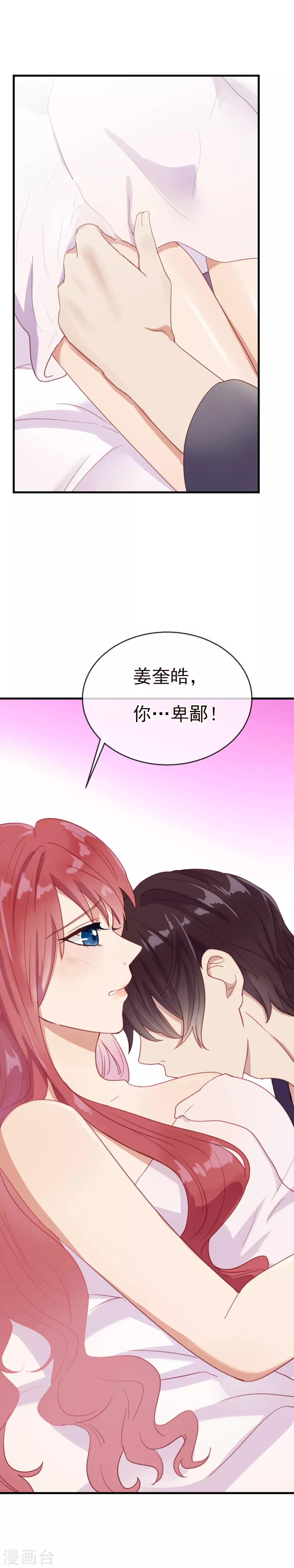 第3话 让你记住我-第4话