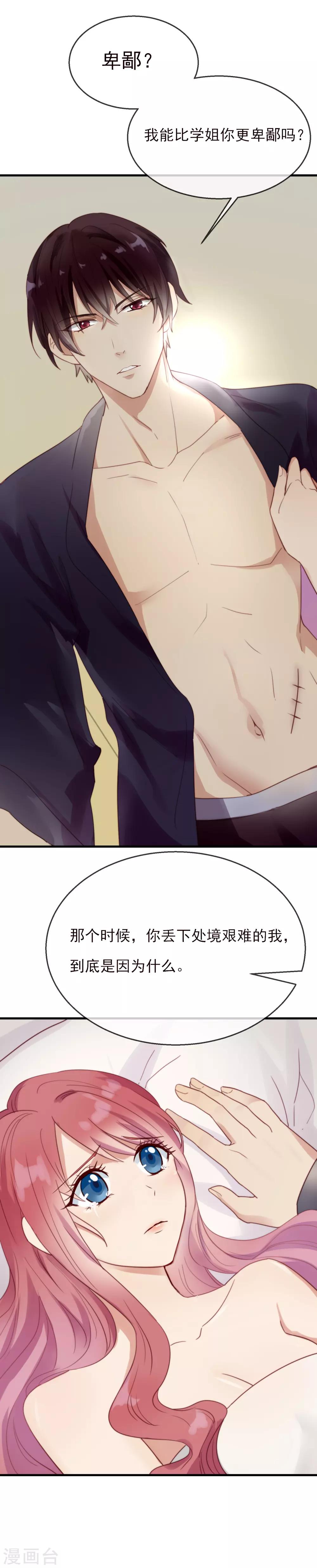 第3话 让你记住我-第4话