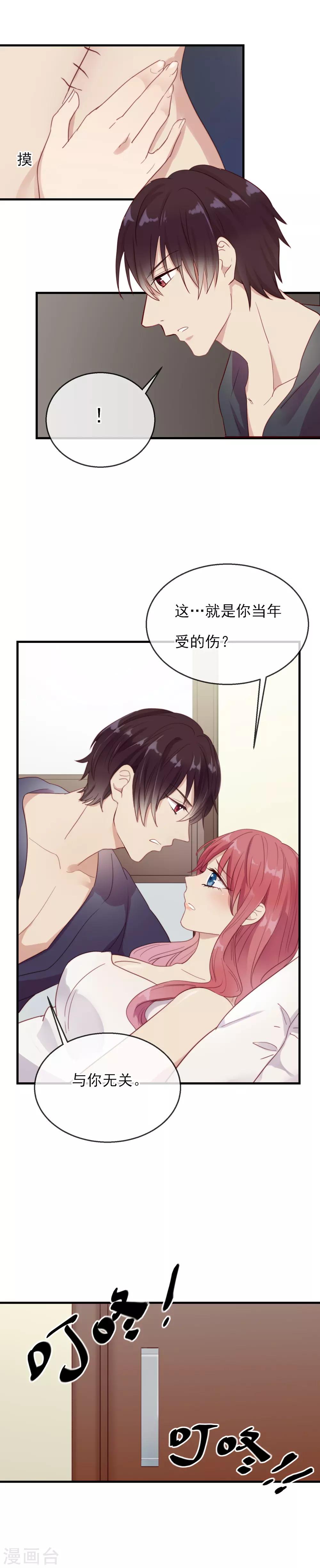 第3话 让你记住我-第4话