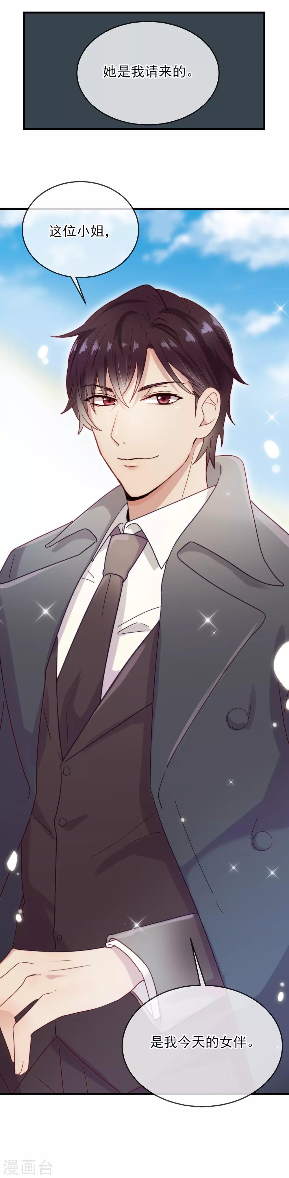 第7话 喜欢我的下场-第8话