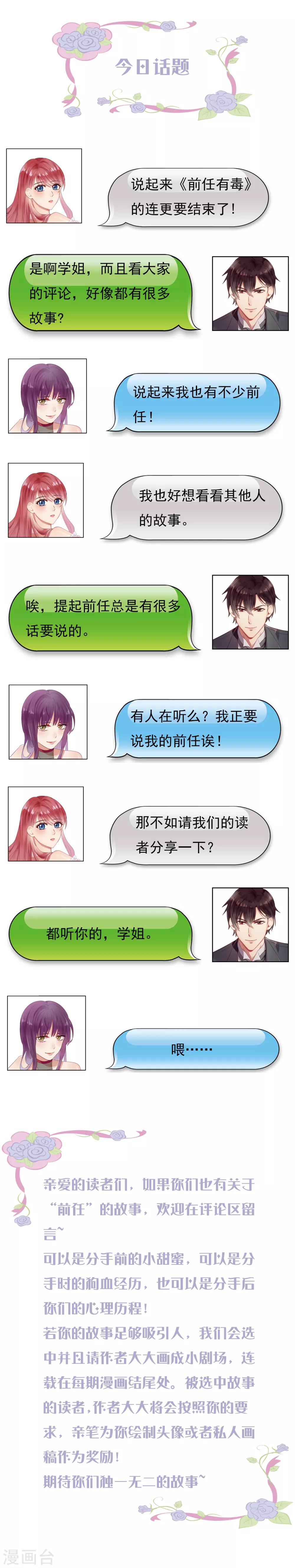 第7话 喜欢我的下场-第8话