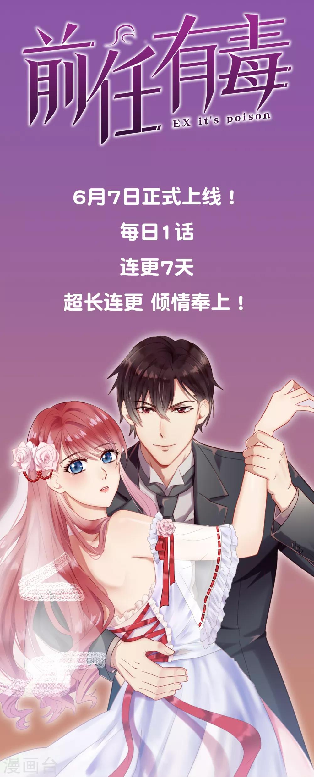 第7话 喜欢我的下场-第8话