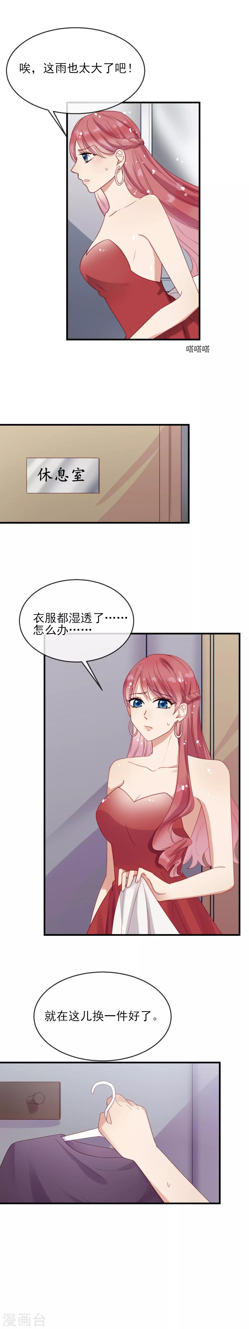 第7话 喜欢我的下场-第8话