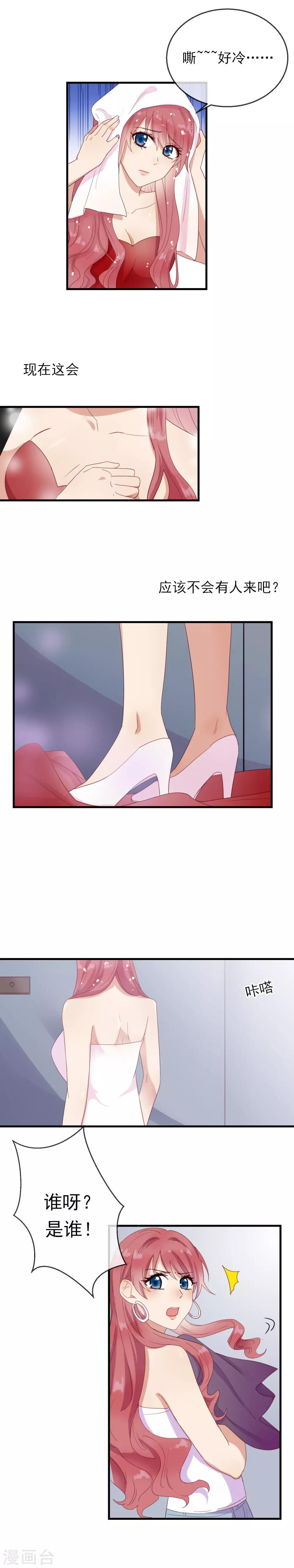 第7话 喜欢我的下场-第8话