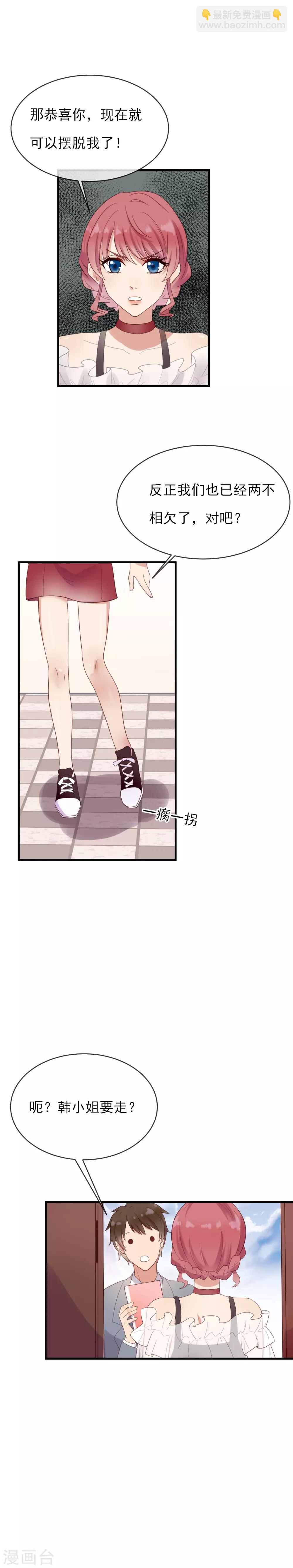 第9话 得到你，治愈我-第10话