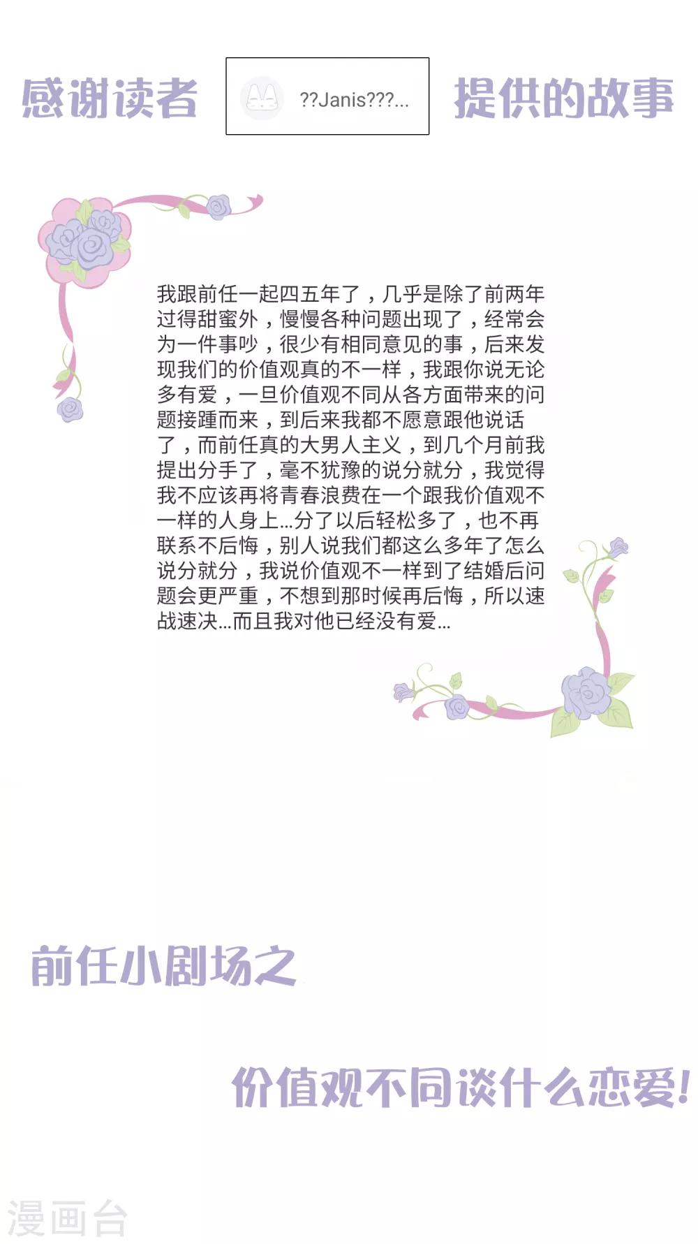 第9话 得到你，治愈我-第10话