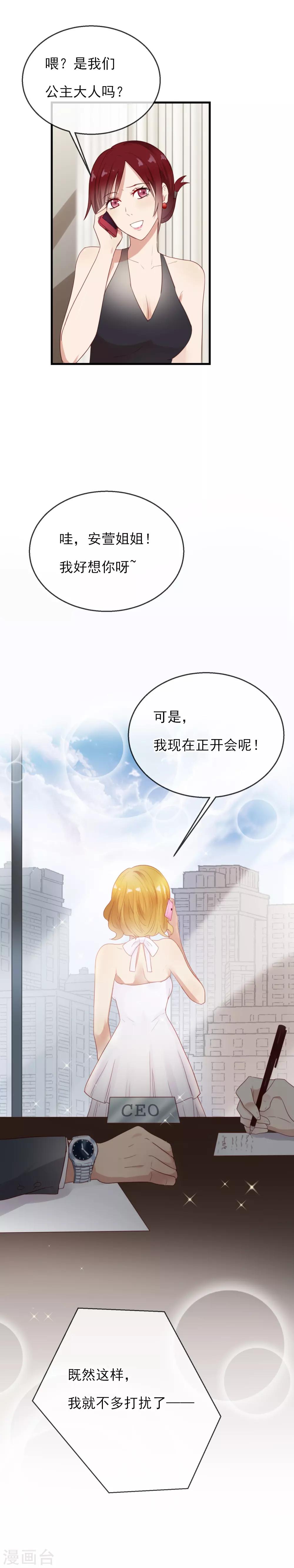 第9话 得到你，治愈我-第10话