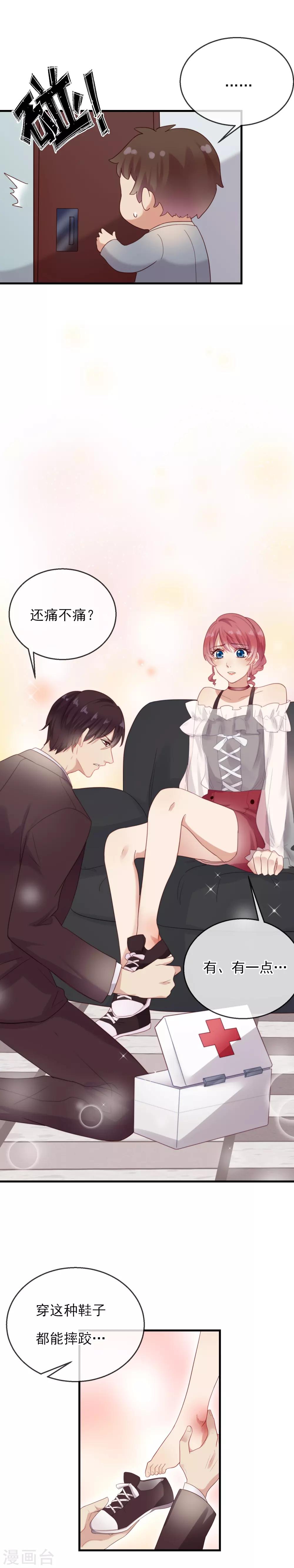 第9话 得到你，治愈我-第10话