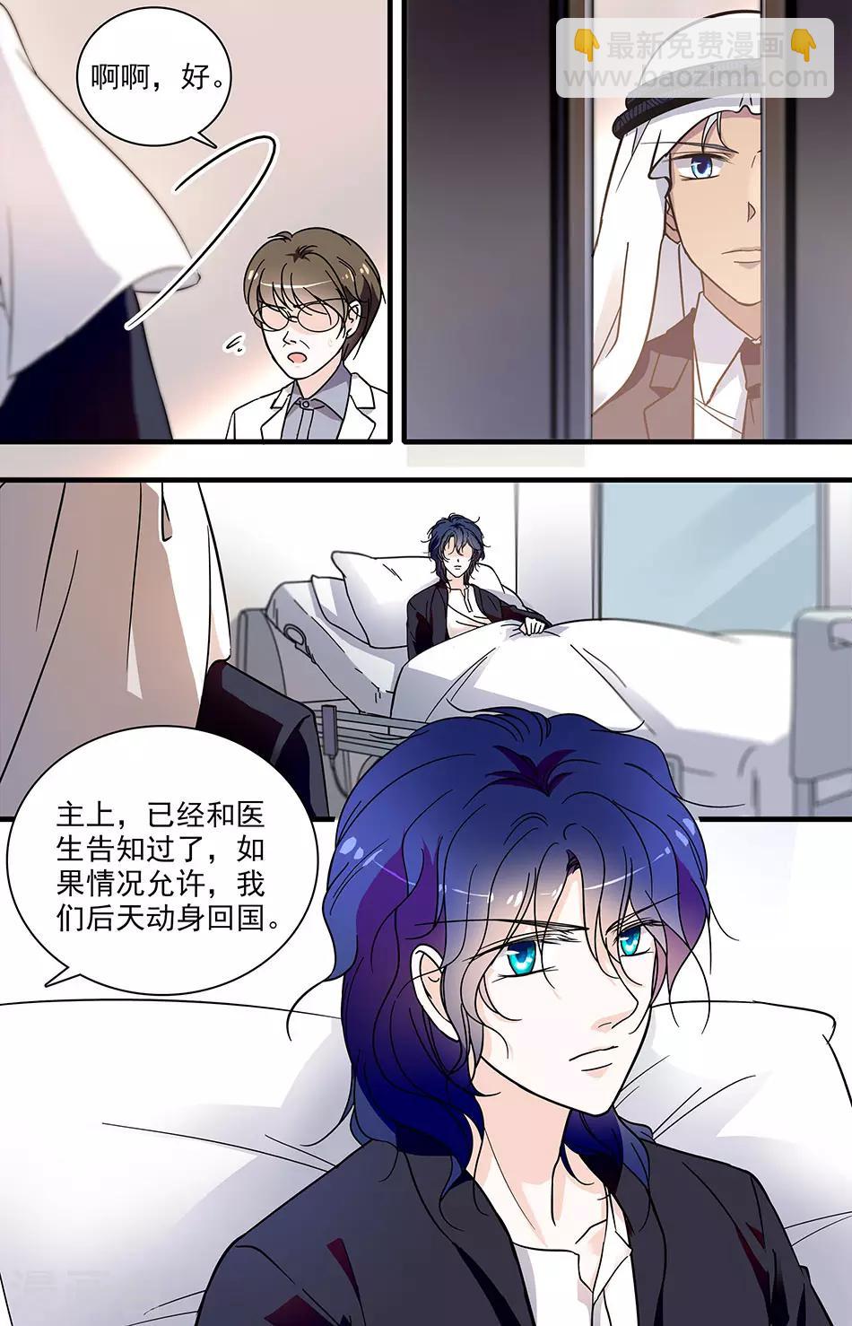 千吻之戀999 - 第104話 突然清醒 - 2