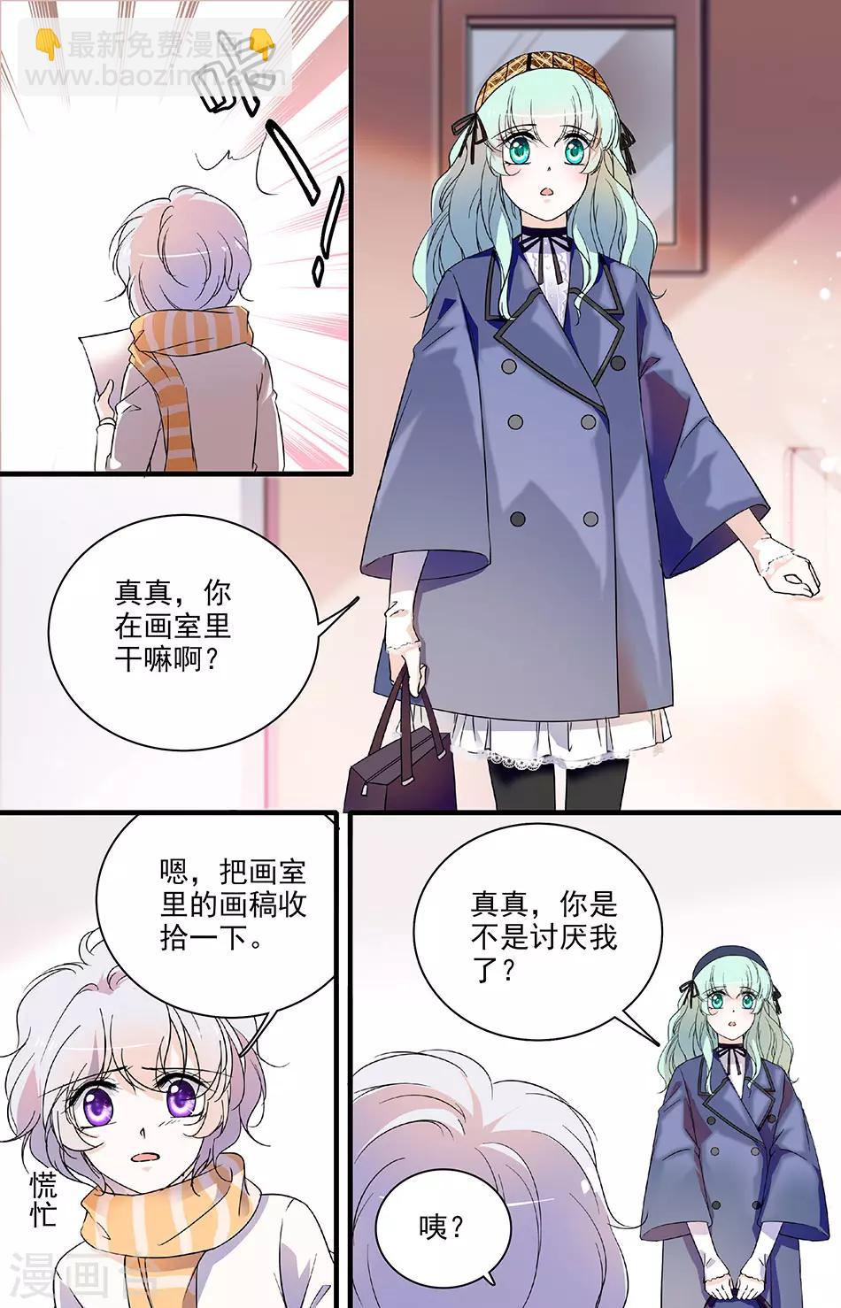 千吻之戀999 - 第106話 聞理的安排 - 2