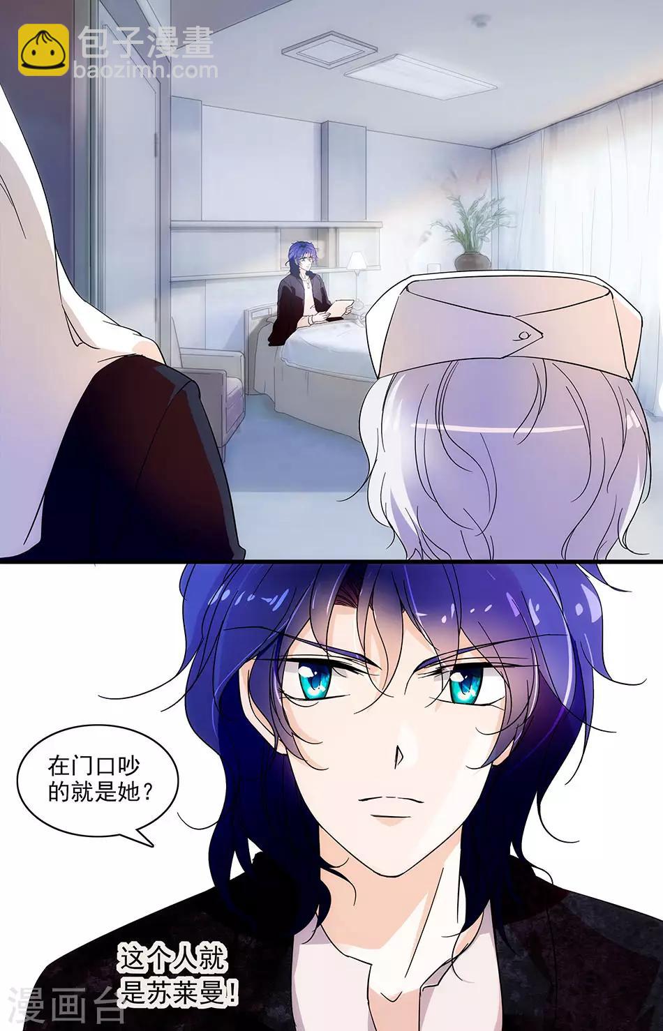 千吻之戀999 - 第108話 最關心的問題 - 2