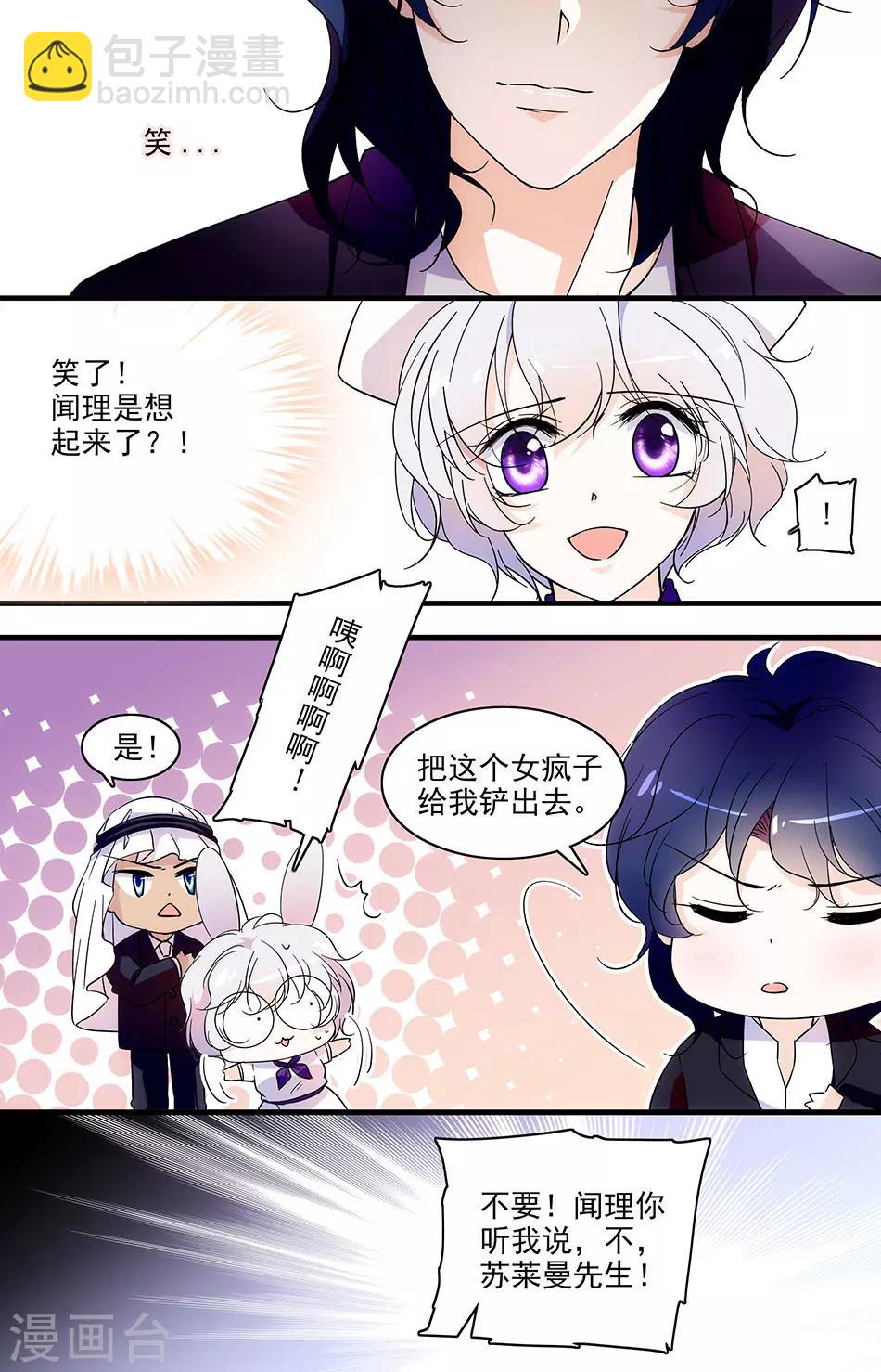 千吻之戀999 - 第108話 最關心的問題 - 1