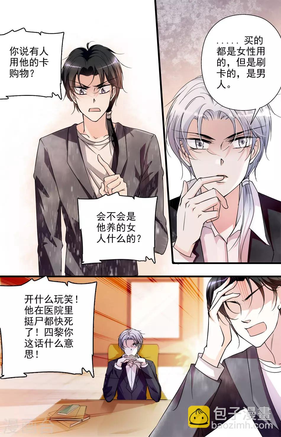 千吻之戀999 - 第12話 爲君綻放 - 2