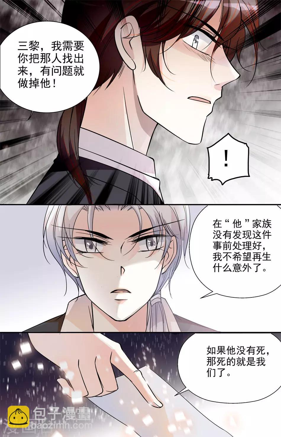 千吻之戀999 - 第12話 爲君綻放 - 3