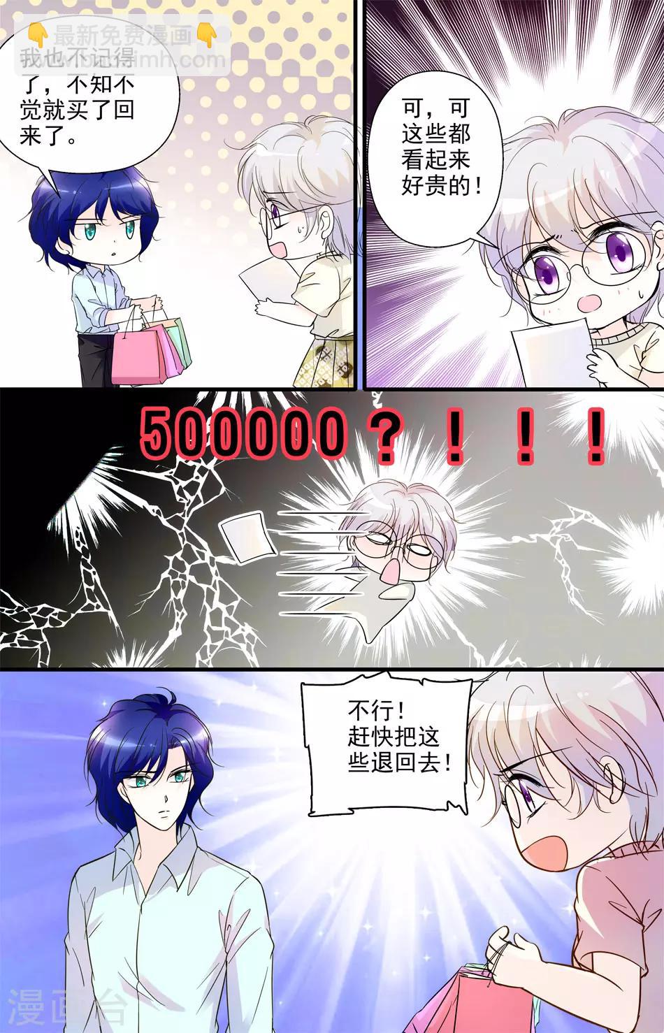 千吻之戀999 - 第12話 爲君綻放 - 1