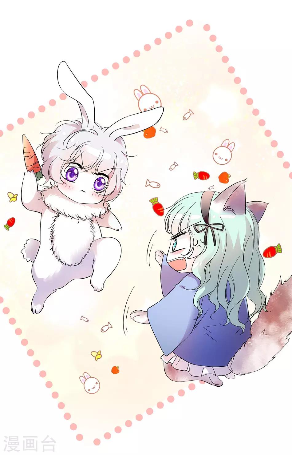 千吻之戀999 - 第112話 兔子的怒火 - 1