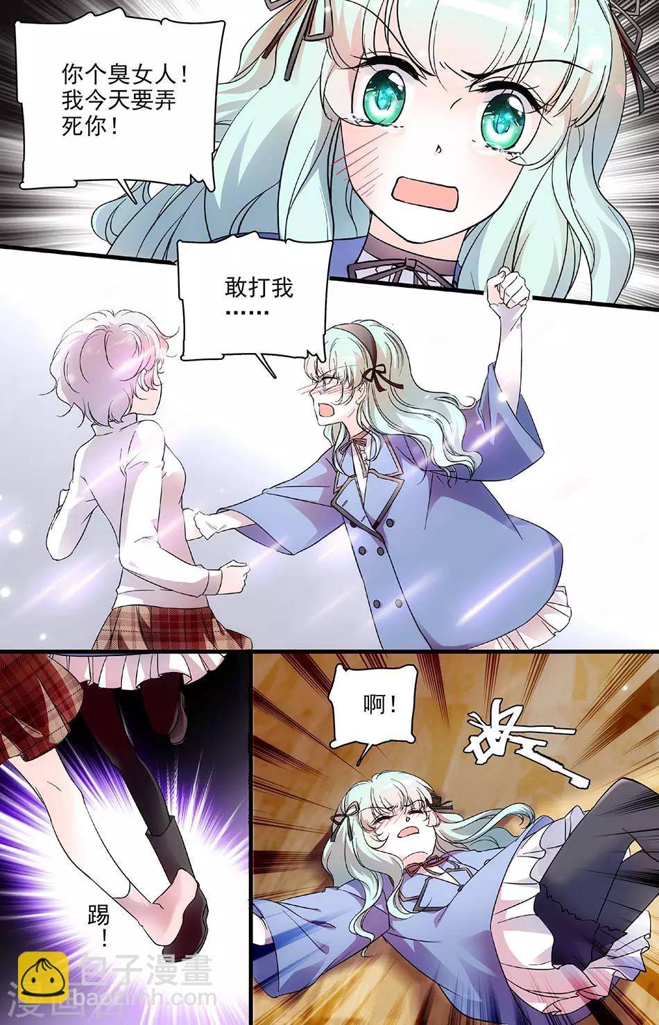 千吻之戀999 - 第112話 兔子的怒火 - 2