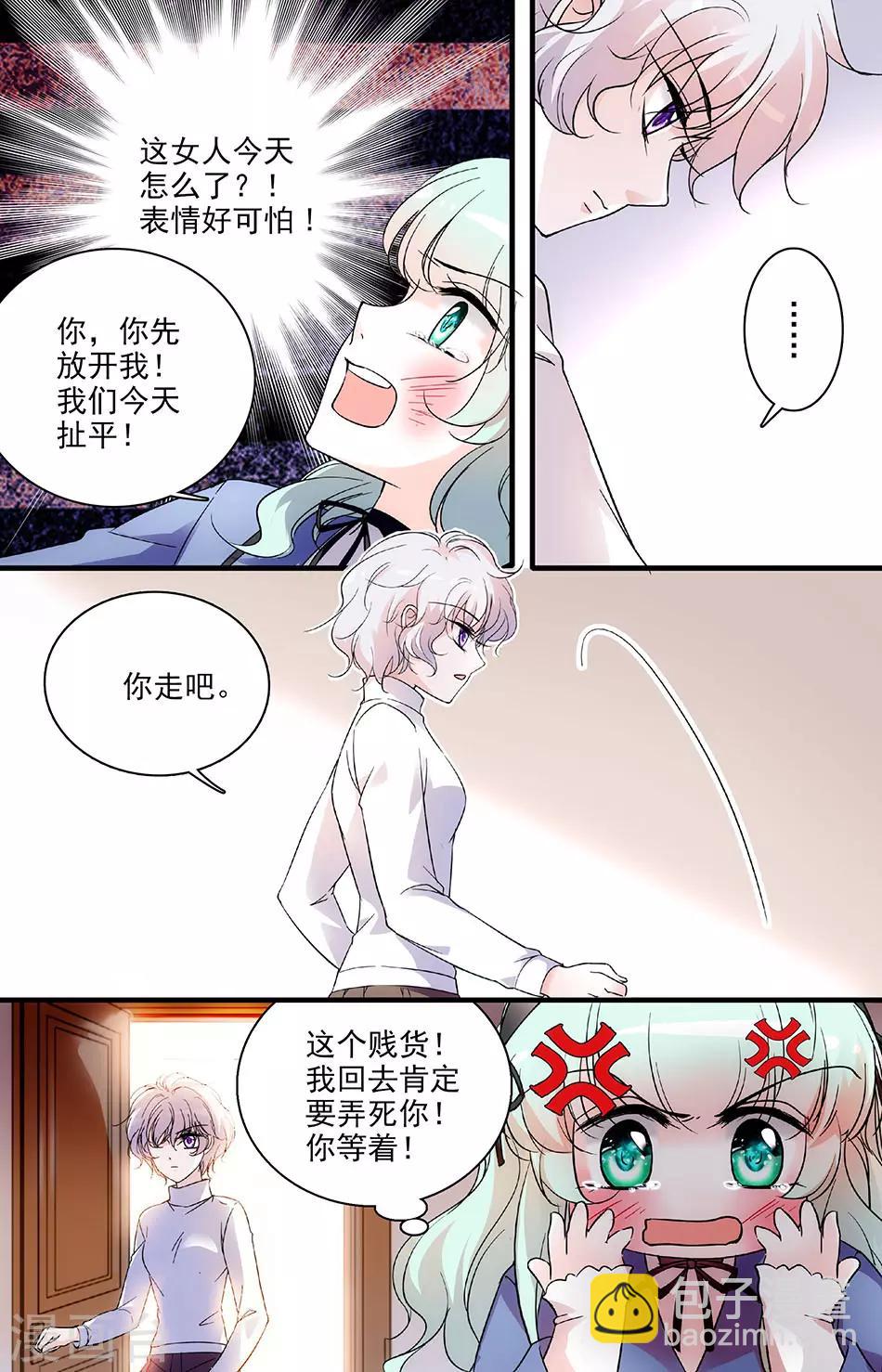 千吻之戀999 - 第112話 兔子的怒火 - 1