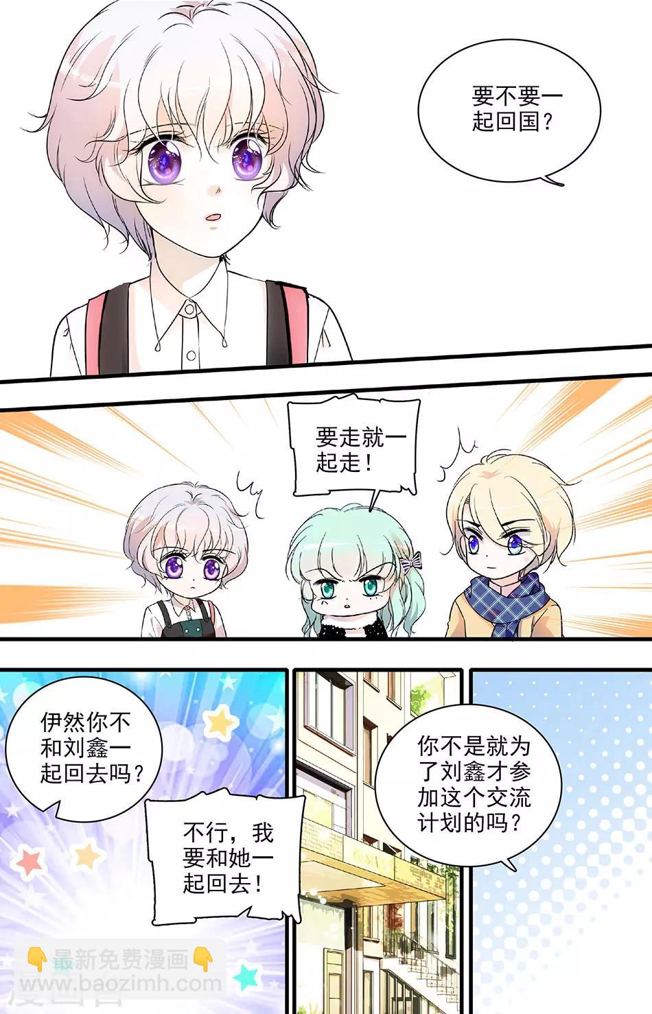 千吻之戀999 - 第118話 匆匆的時光 - 2