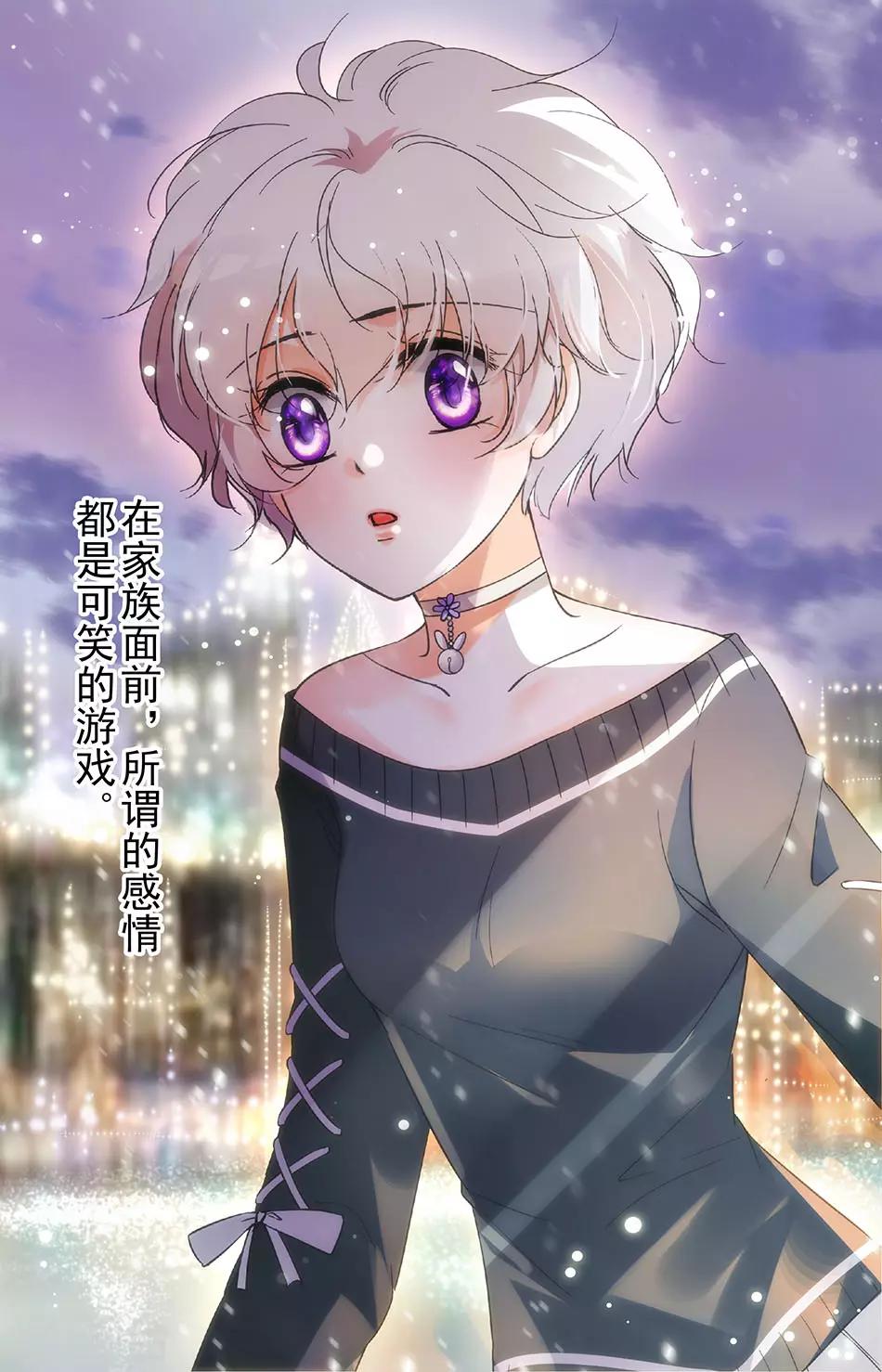 千吻之戀999 - 第120話 夢中的她 - 1