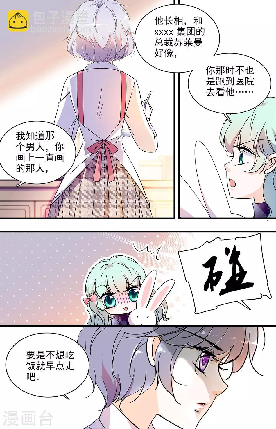 千吻之戀999 - 第120話 夢中的她 - 1