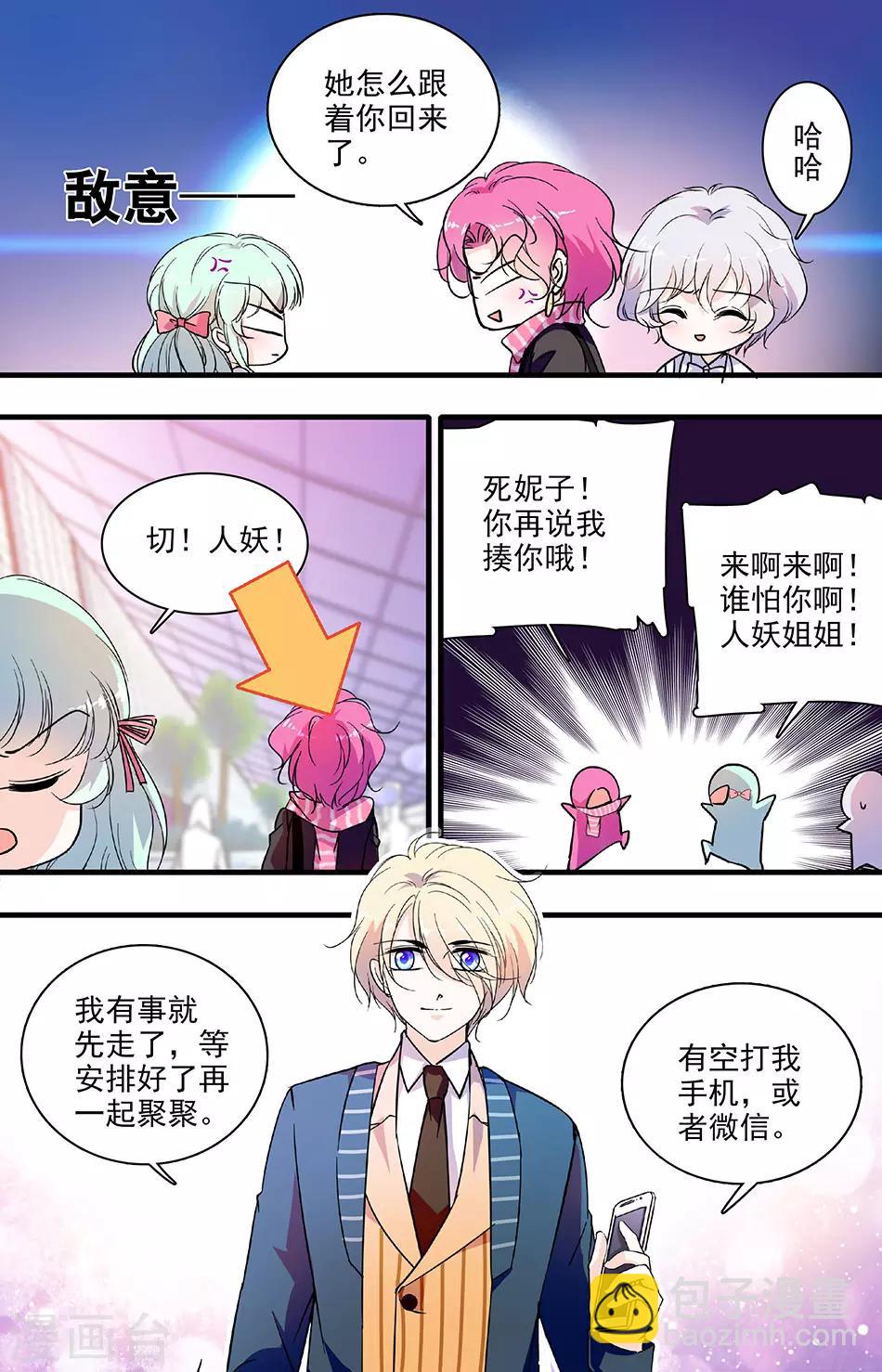 千吻之戀999 - 第122話 各有心酸 - 1