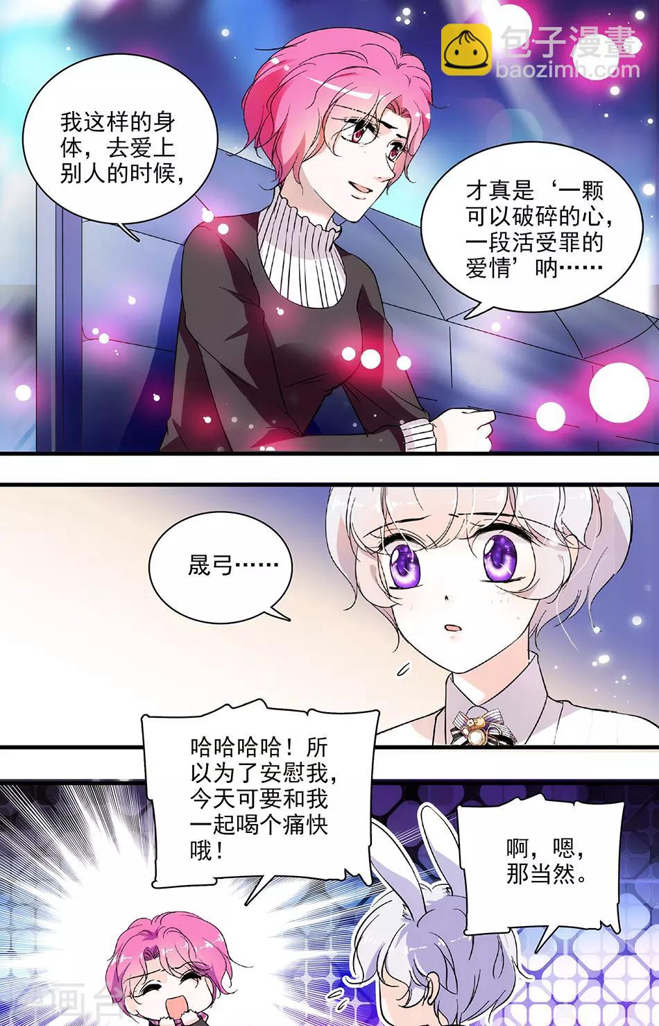 千吻之戀999 - 第122話 各有心酸 - 1