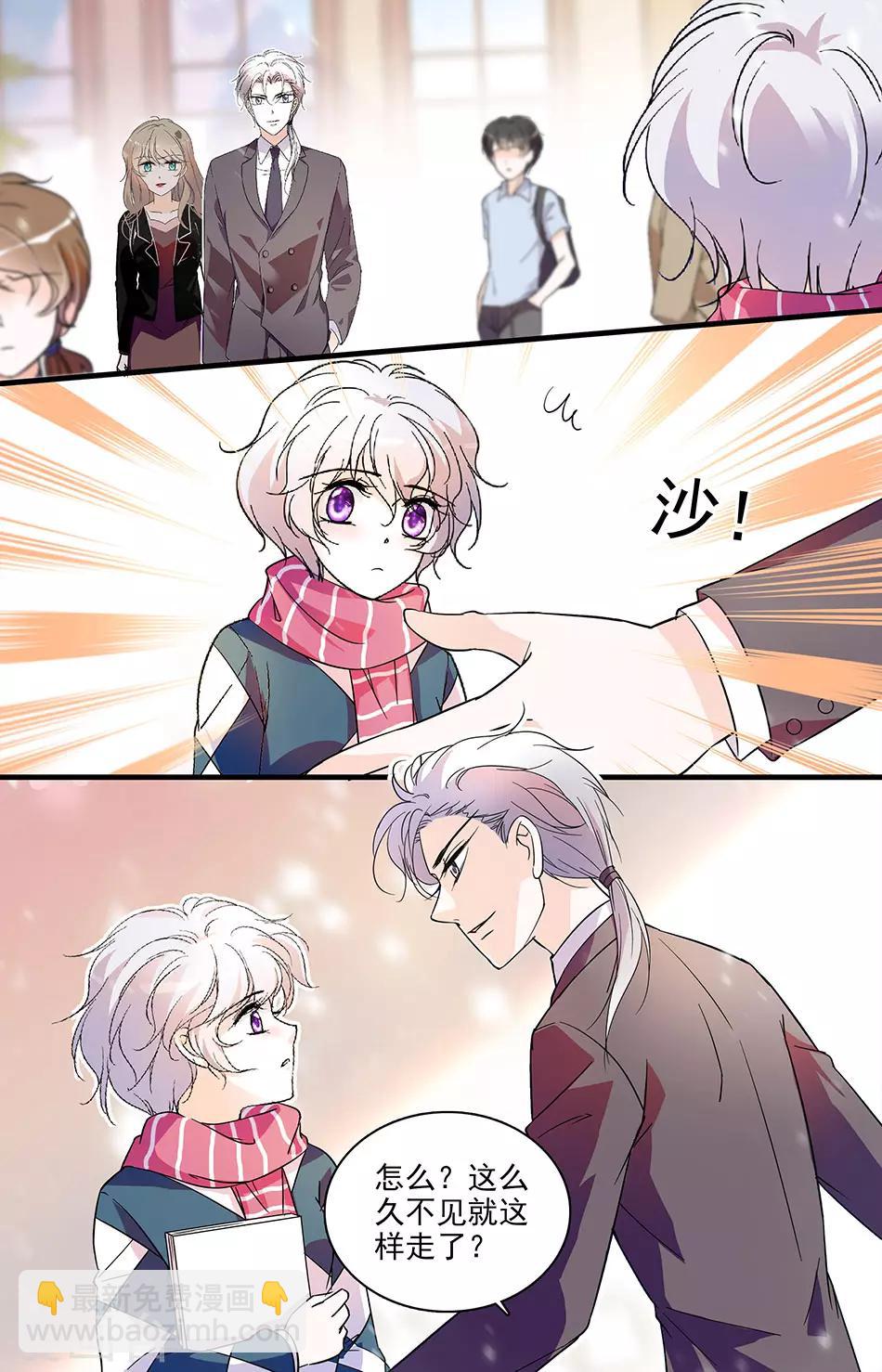 千吻之戀999 - 第124話 四黎的要求 - 2