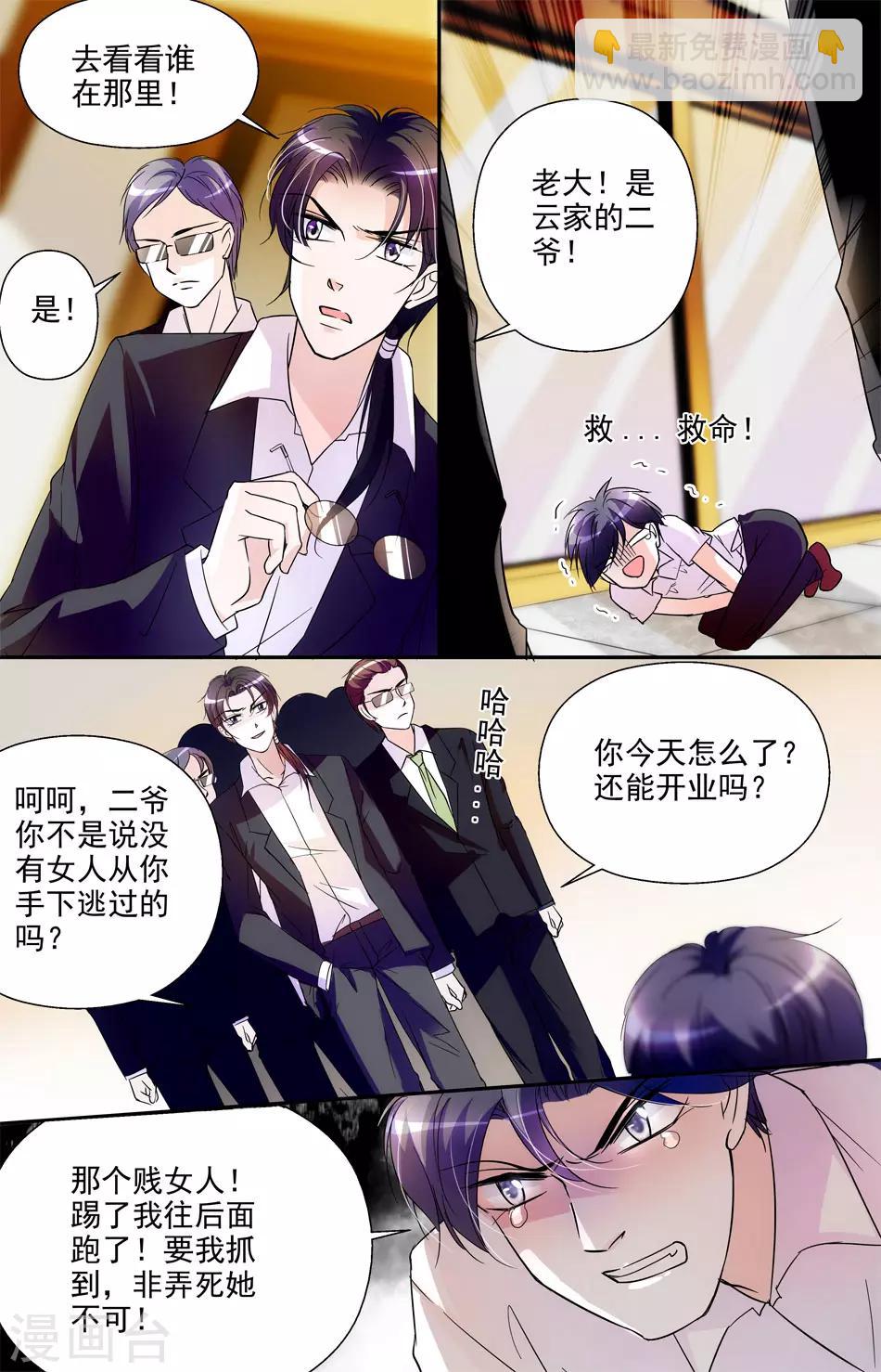 千吻之戀999 - 第14話 羊入虎口 - 1