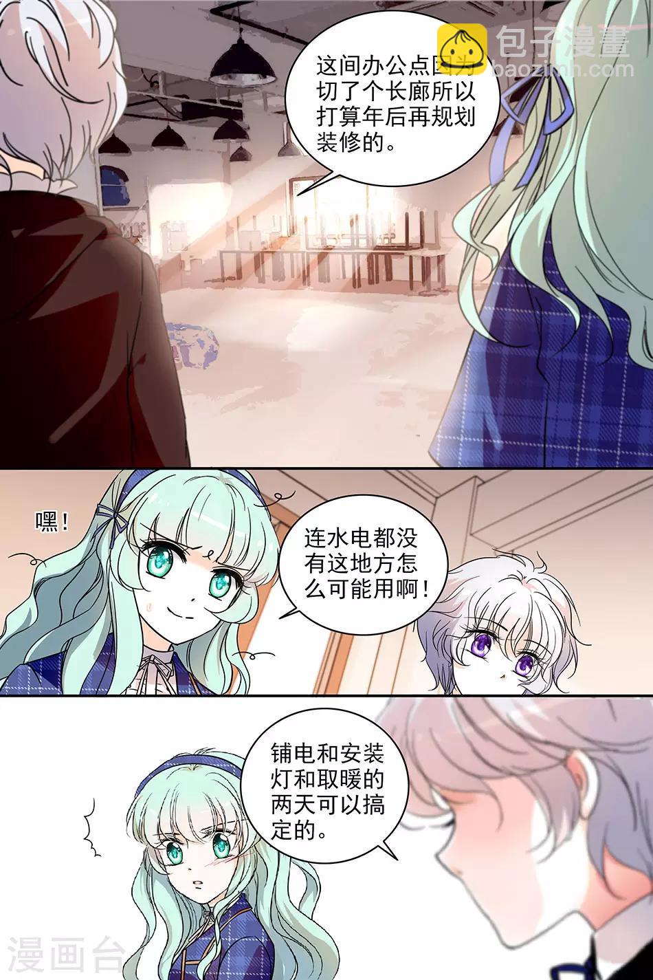 千吻之戀999 - 第134話 背水一戰 - 1