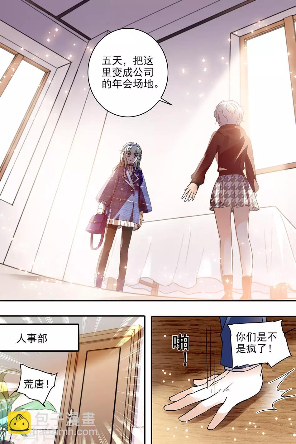 千吻之戀999 - 第134話 背水一戰 - 1