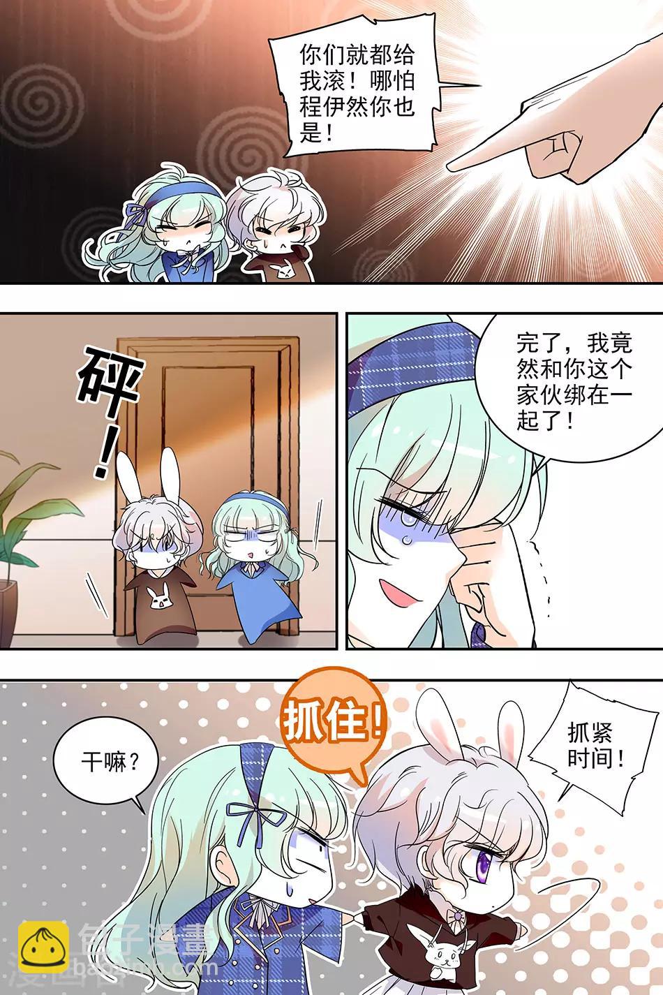 千吻之戀999 - 第134話 背水一戰 - 1