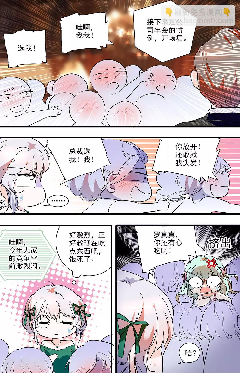 千吻之戀999 - 第138話 相似的男人 - 2