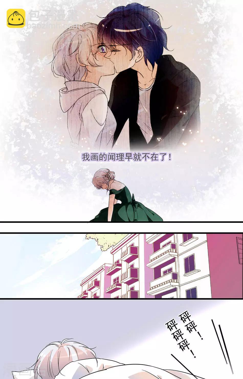 千吻之戀999 - 第140話 逃跑的灰姑娘 - 2